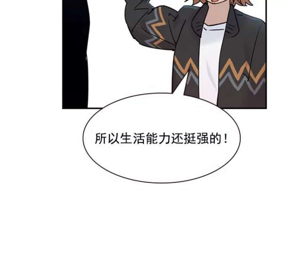 实力至上校园第二季 第5话