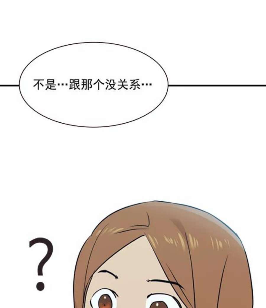 实力至上校园第二季 第5话