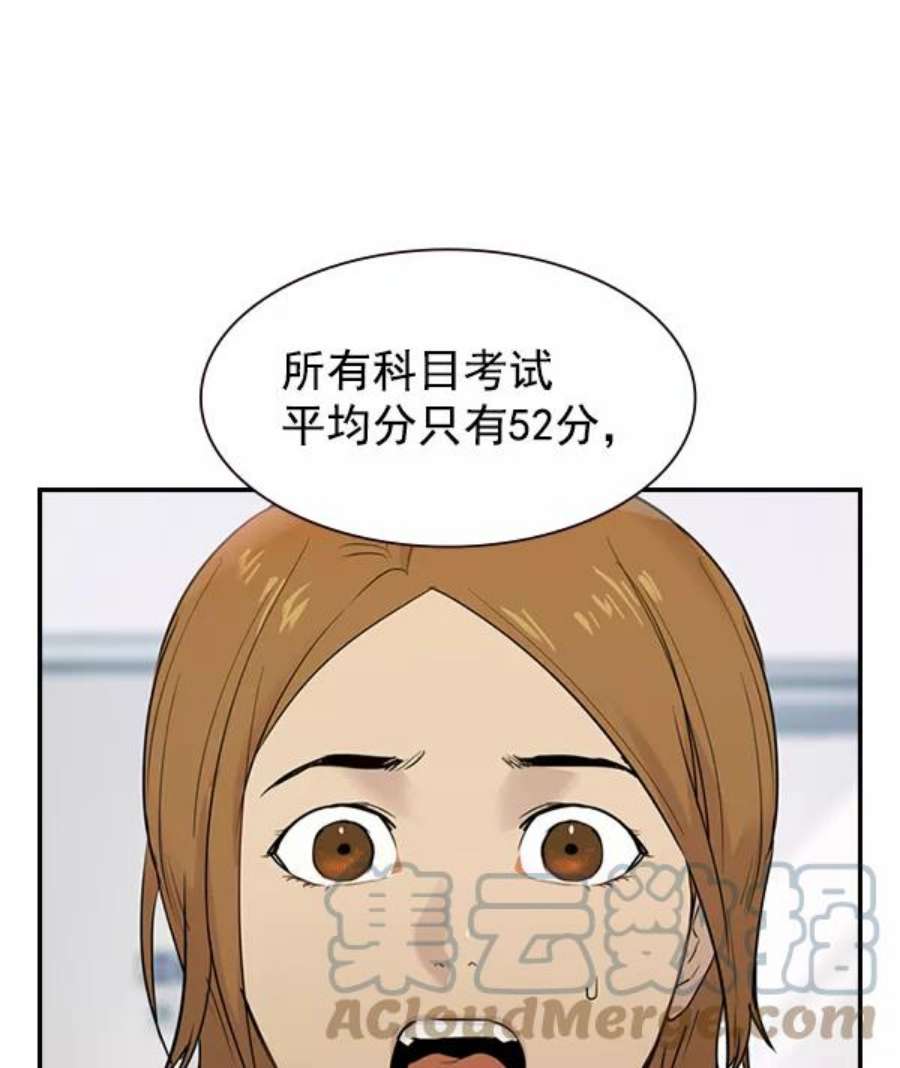 实力至上校园第二季 第5话
