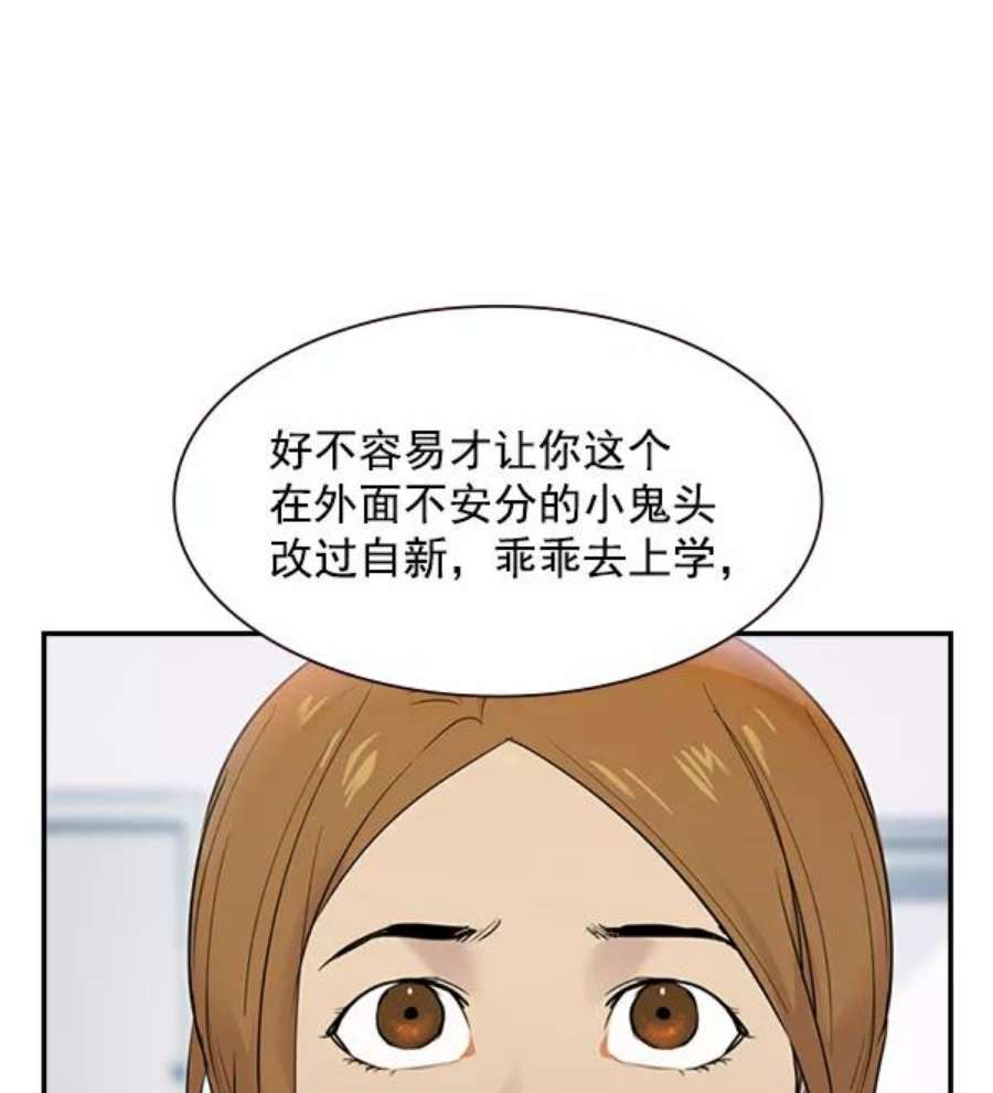 实力至上校园第二季 第5话