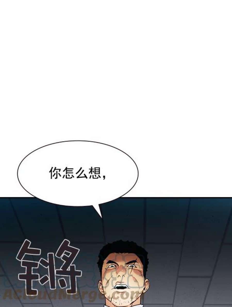 实力至上校园第二季 第5话