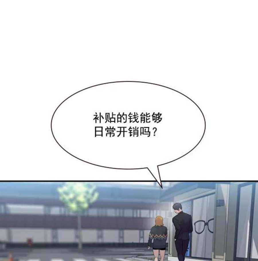 实力至上校园第二季 第5话