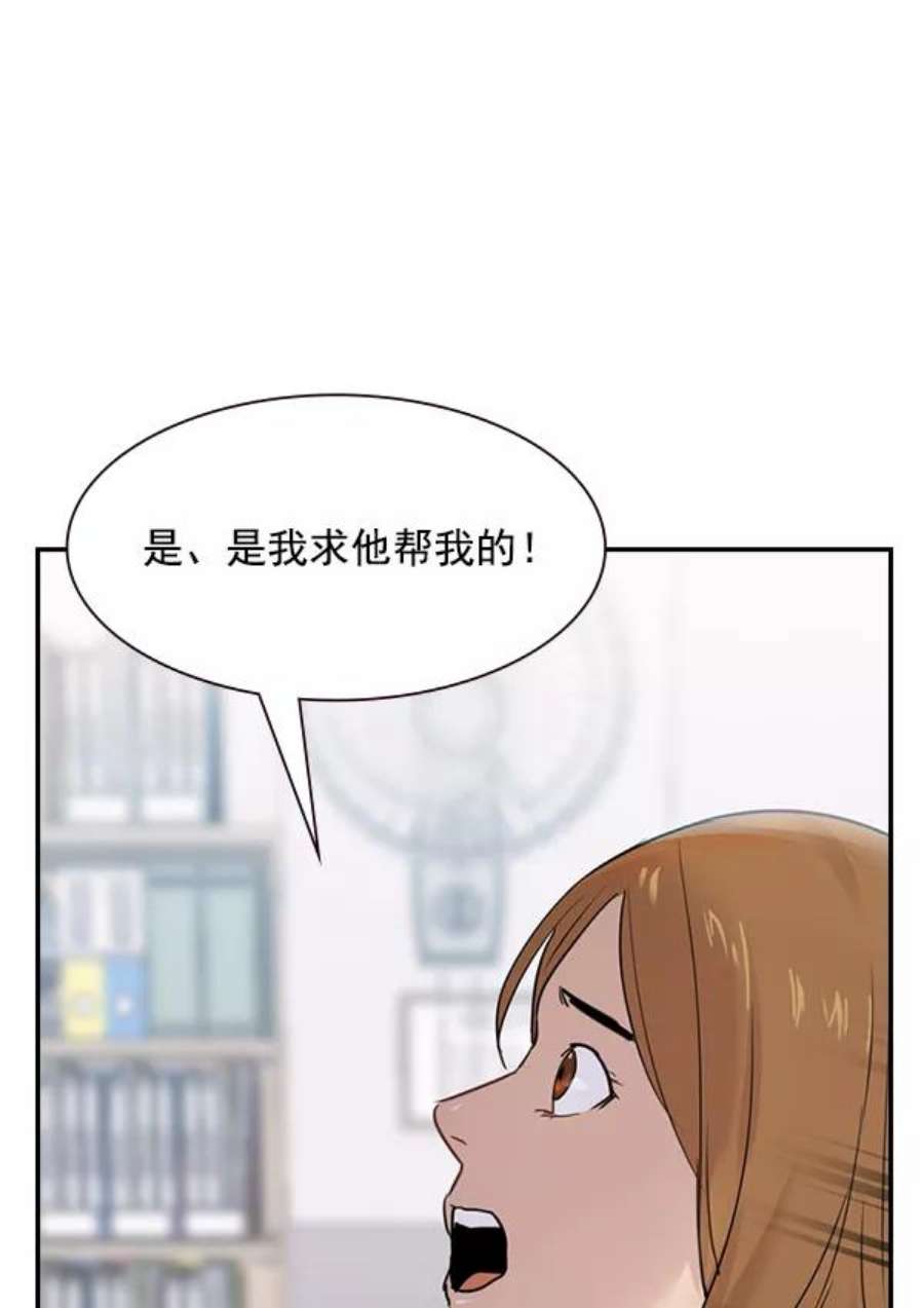 实力至上校园第二季 第5话