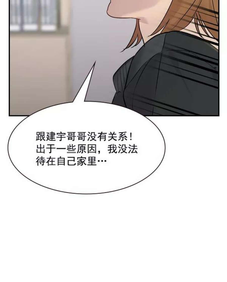 实力至上校园第二季 第5话