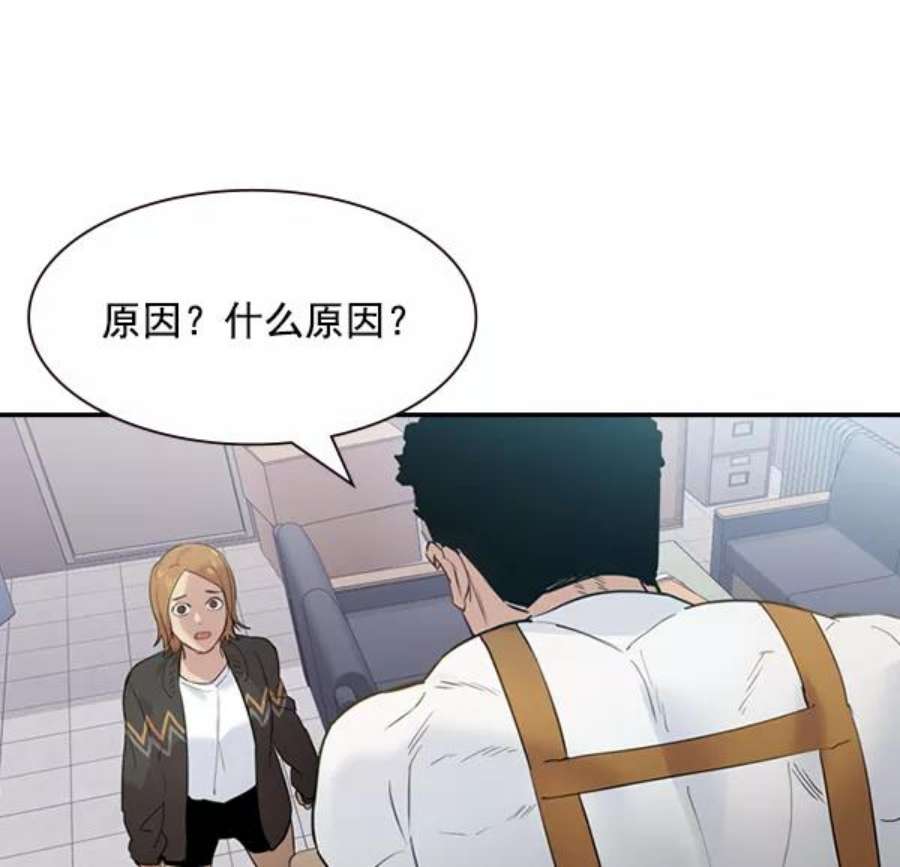 实力至上校园第二季 第5话