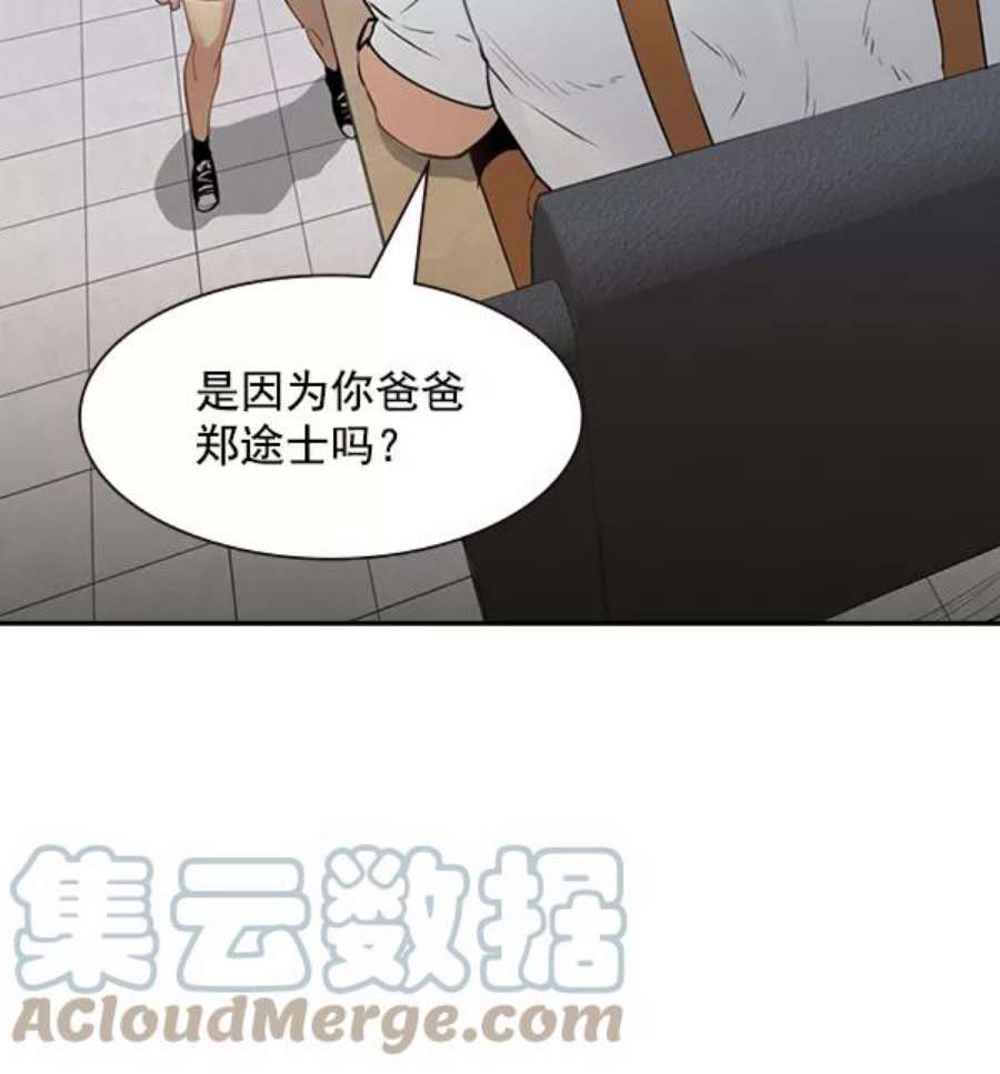 实力至上校园第二季 第5话