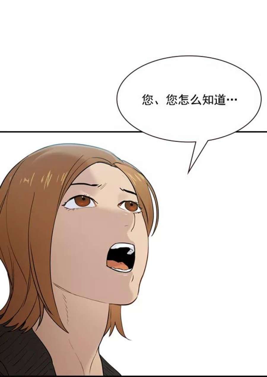 实力至上校园第二季 第5话