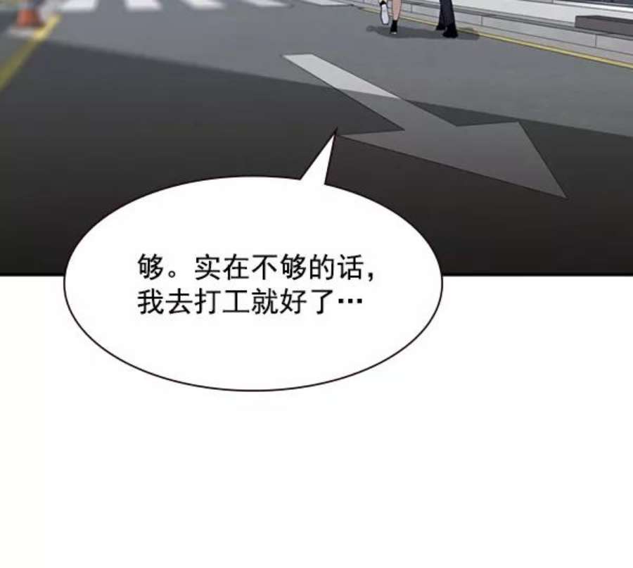 实力至上校园第二季 第5话