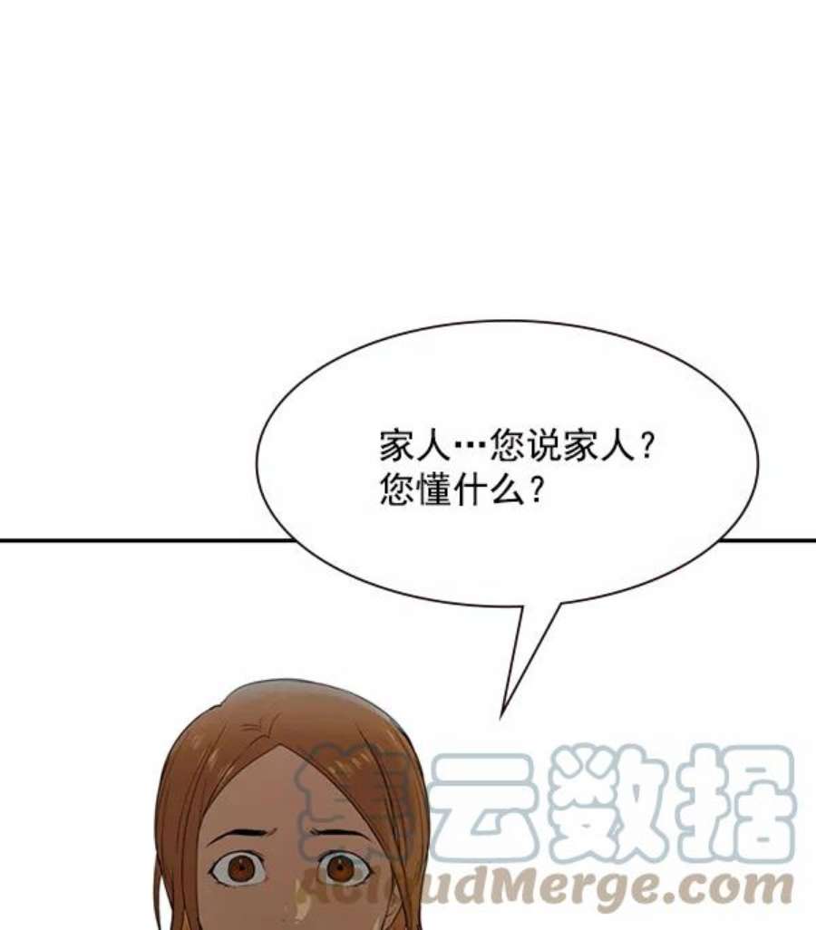 实力至上校园第二季 第5话