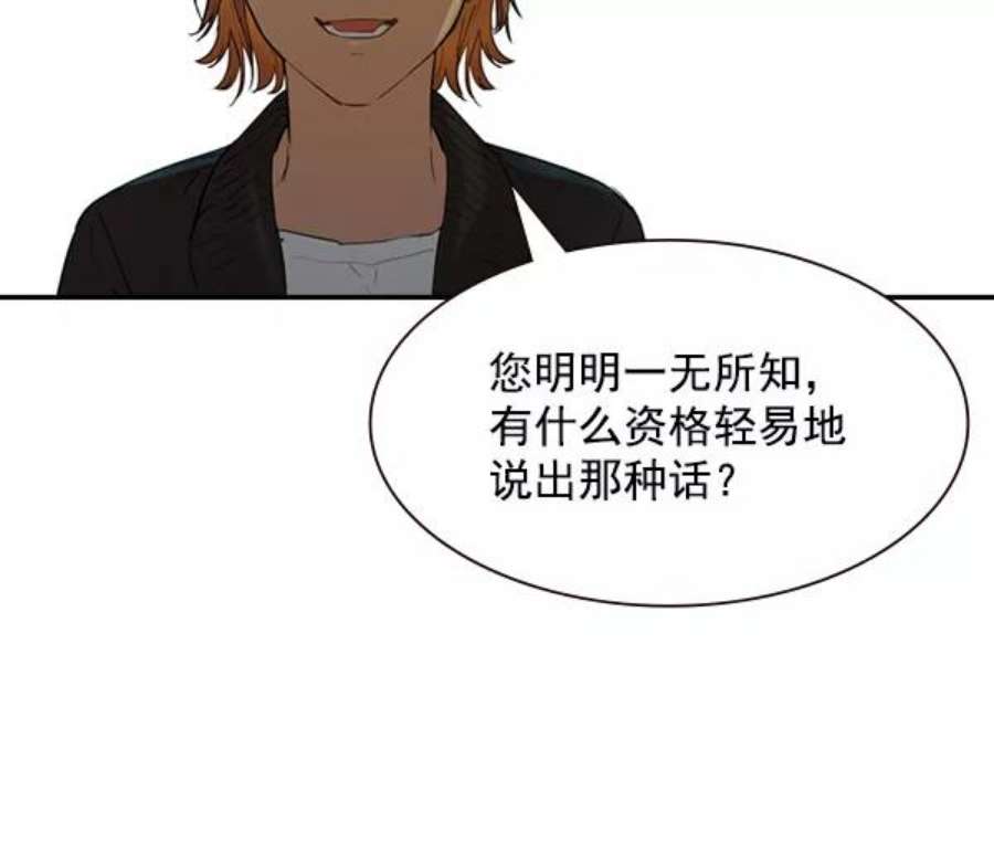 实力至上校园第二季 第5话