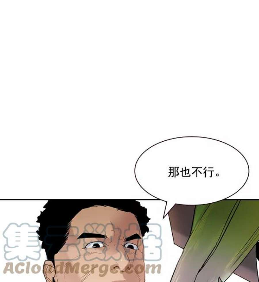 实力至上校园第二季 第5话