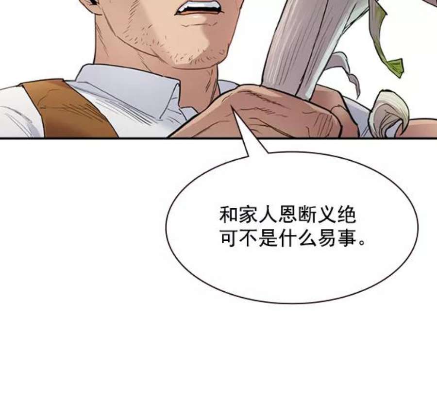 实力至上校园第二季 第5话