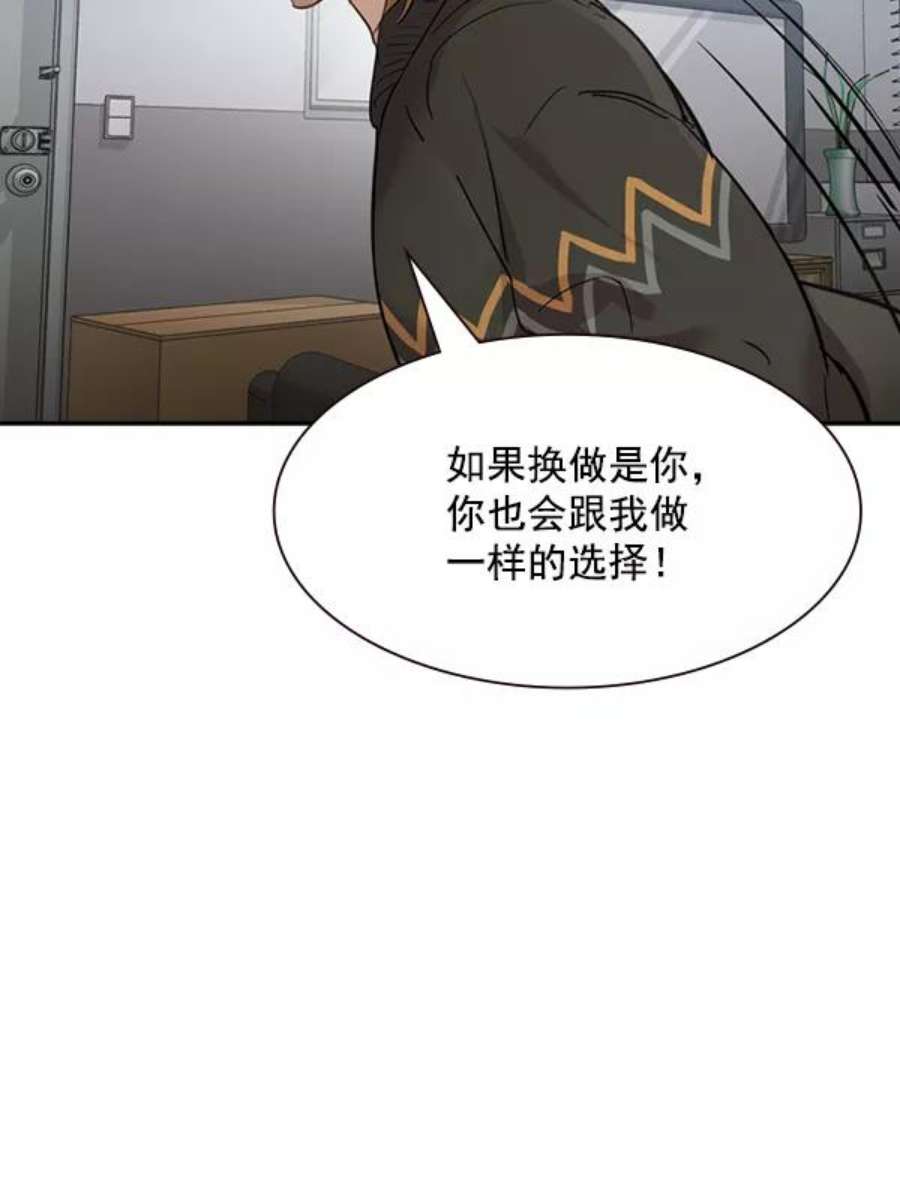 实力至上校园第二季 第5话
