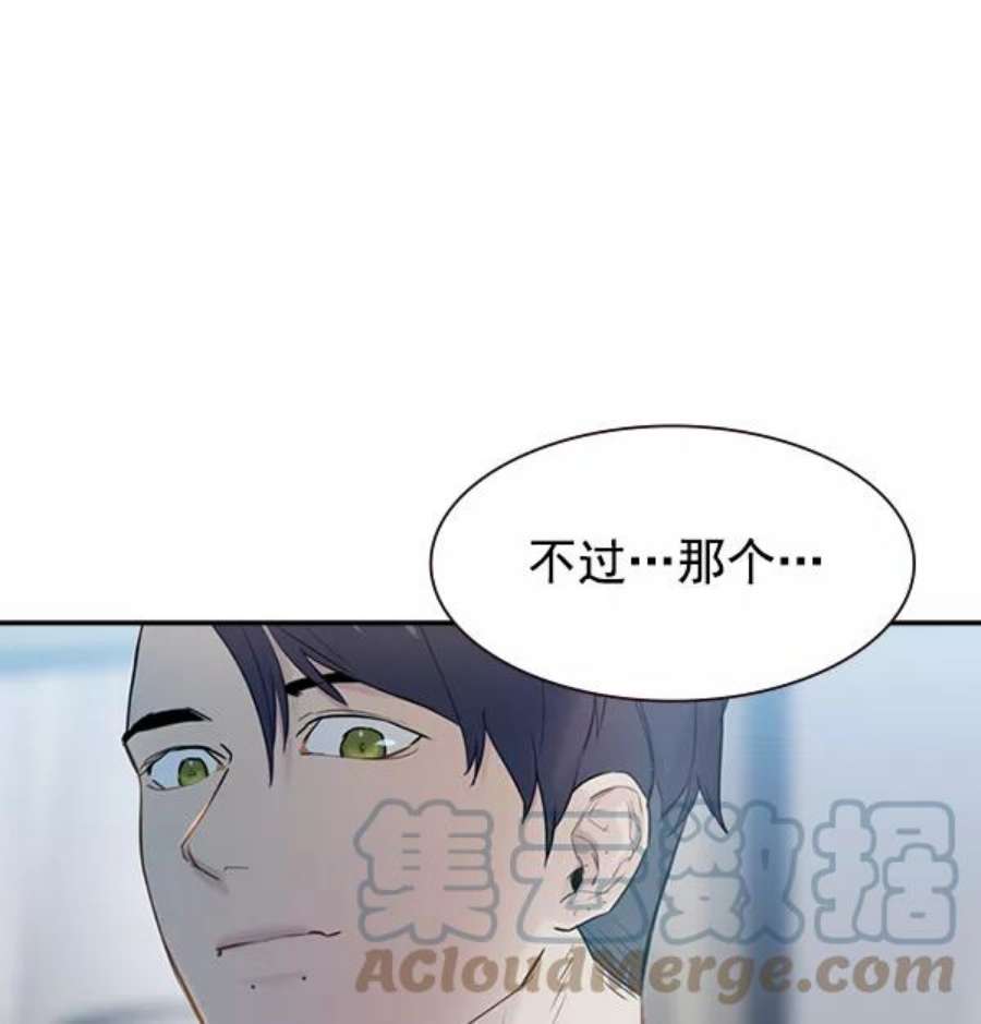实力至上校园第二季 第5话