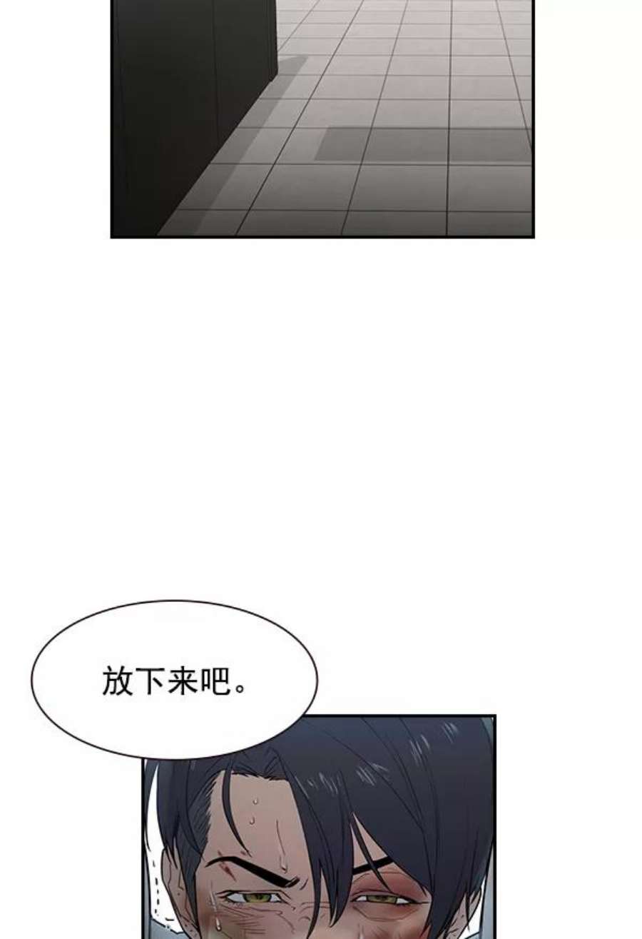 实力至上校园第二季 第5话