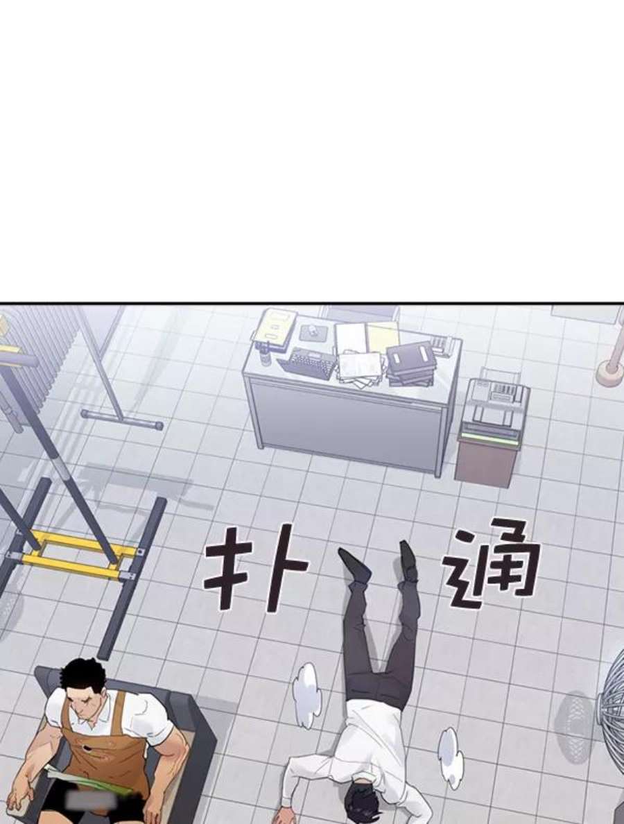 实力至上校园第二季 第5话
