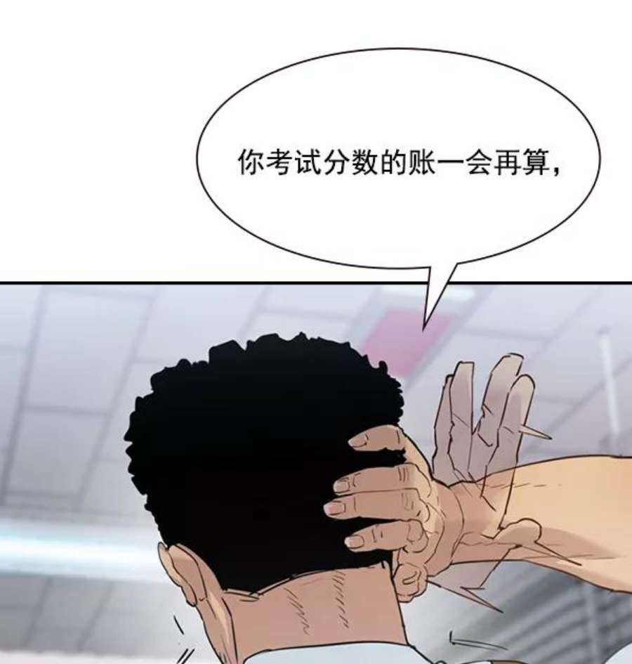 实力至上校园第二季 第5话