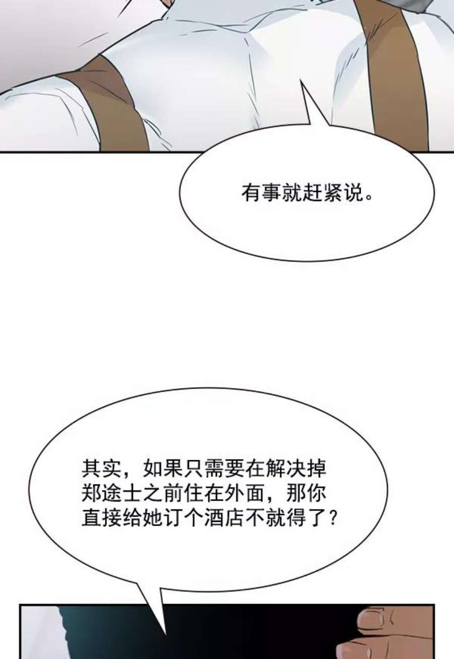 实力至上校园第二季 第5话
