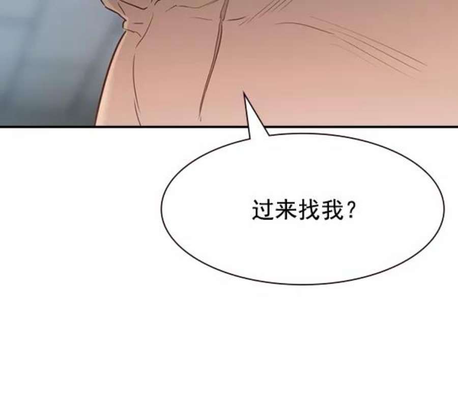 实力至上校园第二季 第5话