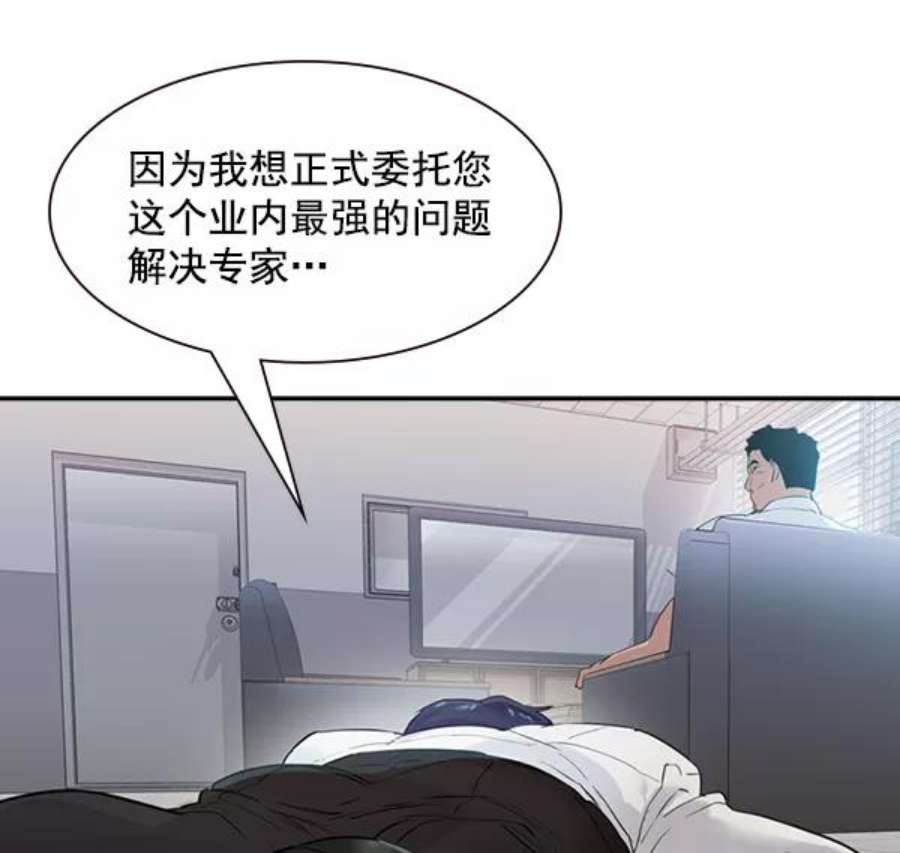 实力至上校园第二季 第5话