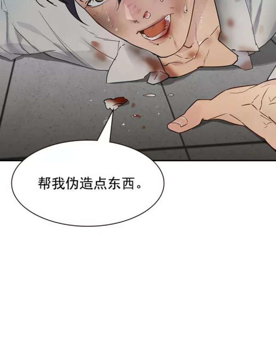 实力至上校园第二季 第5话