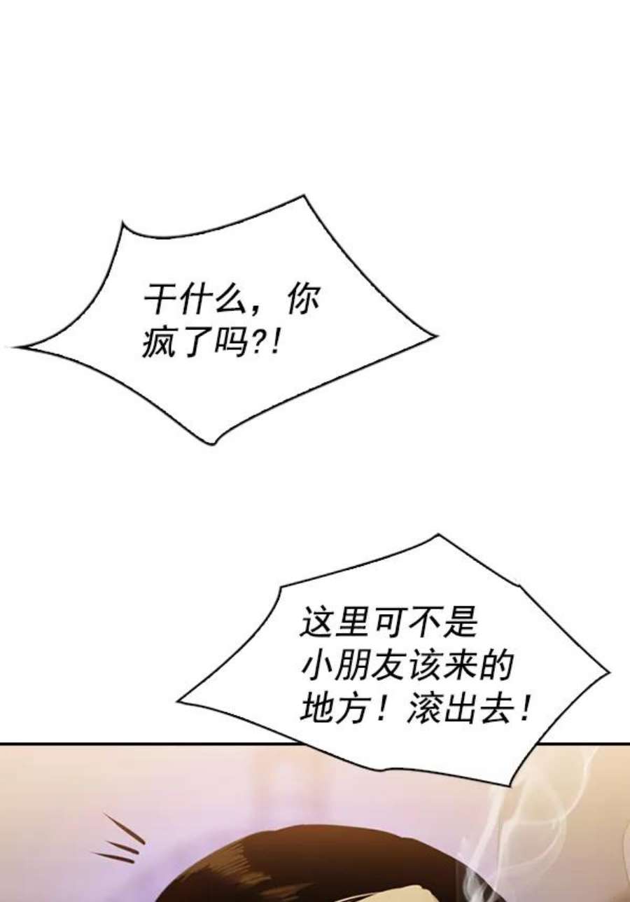 实力至上校园第二季 第5话