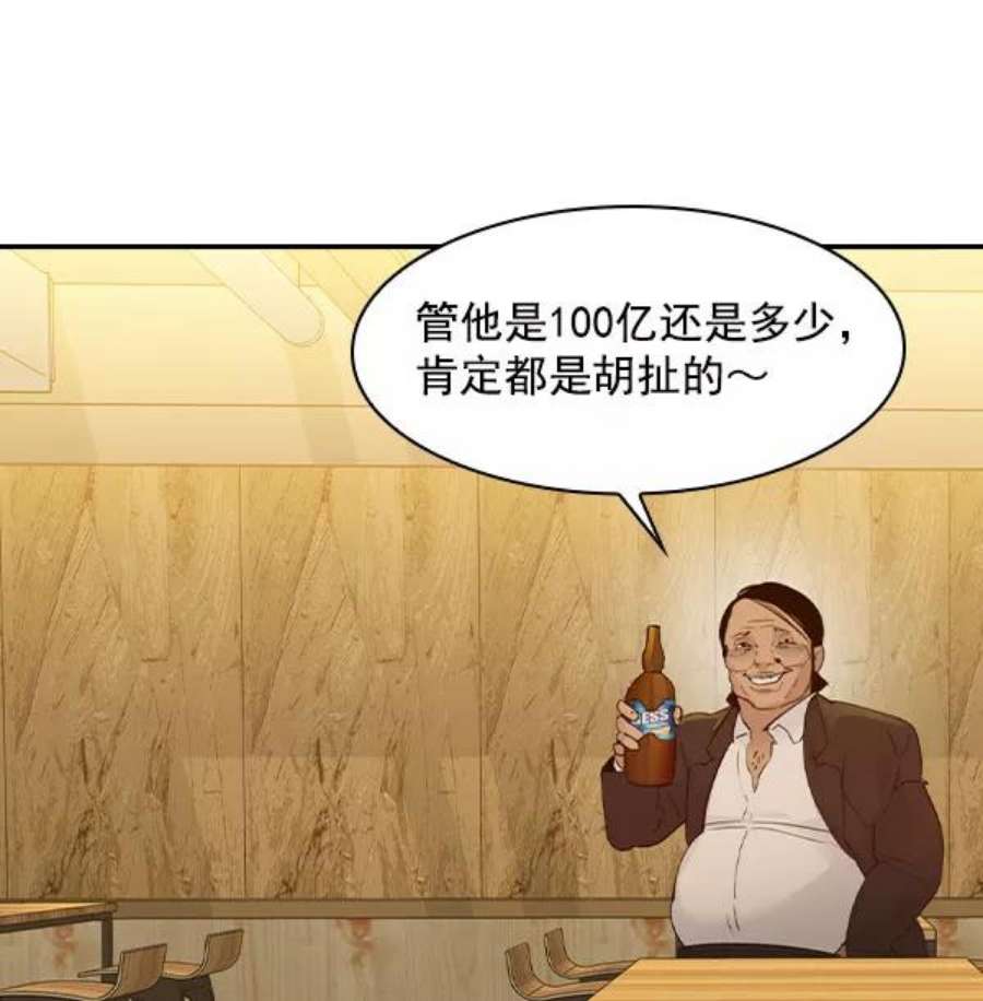 实力至上校园第二季 第6话