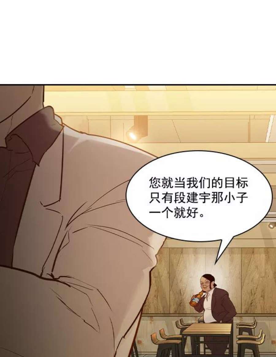 实力至上校园第二季 第6话