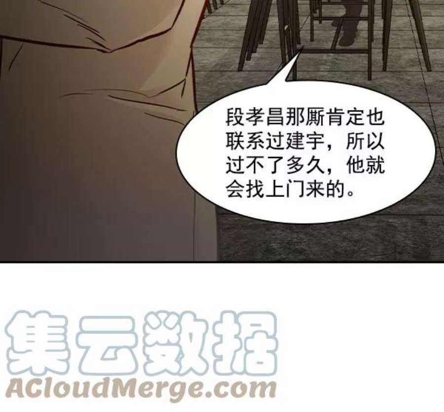 实力至上校园第二季 第6话