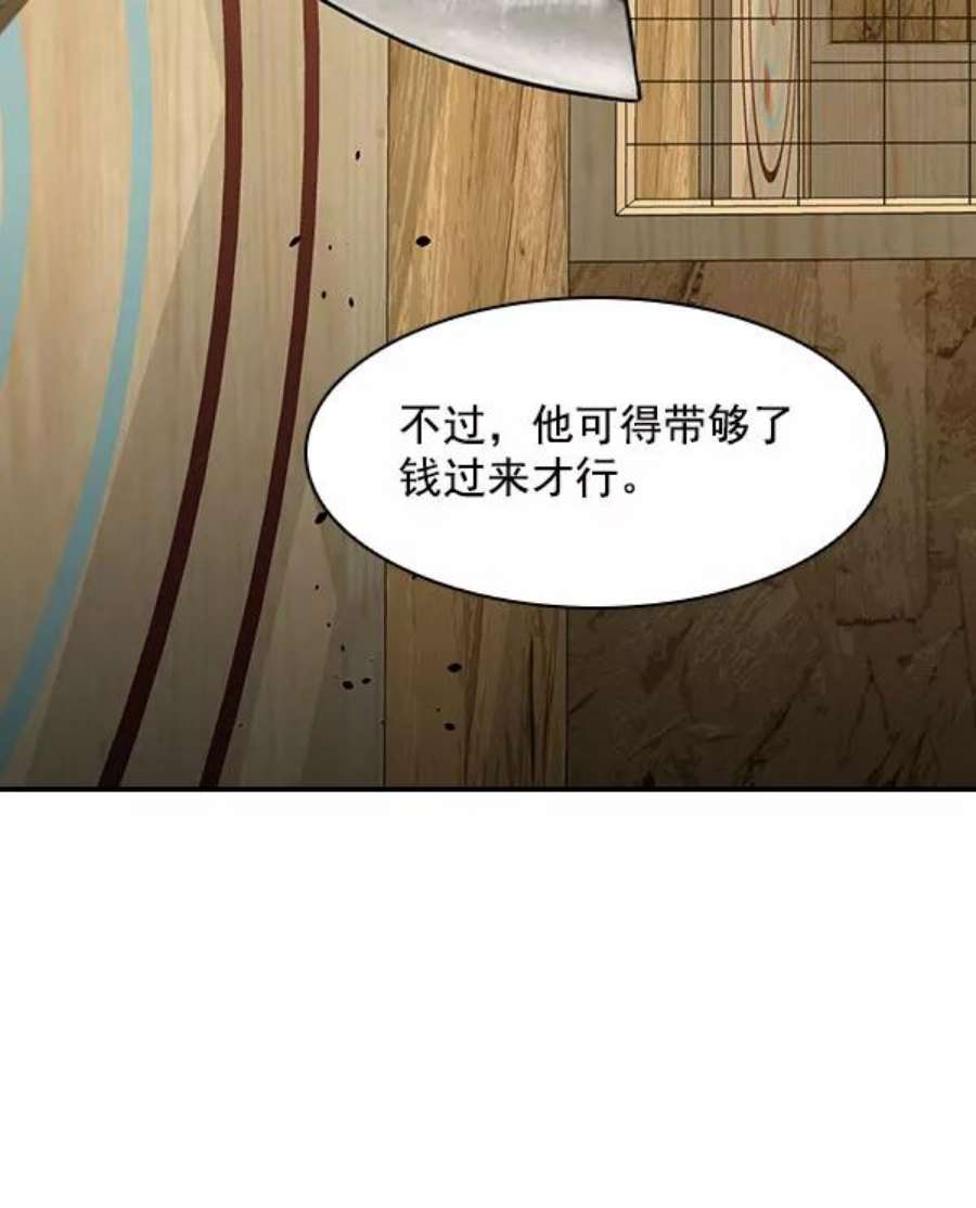 实力至上校园第二季 第6话