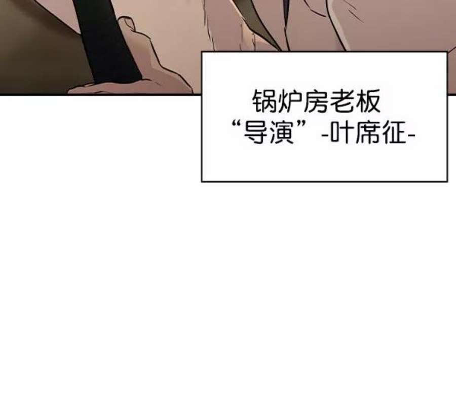 实力至上校园第二季 第6话
