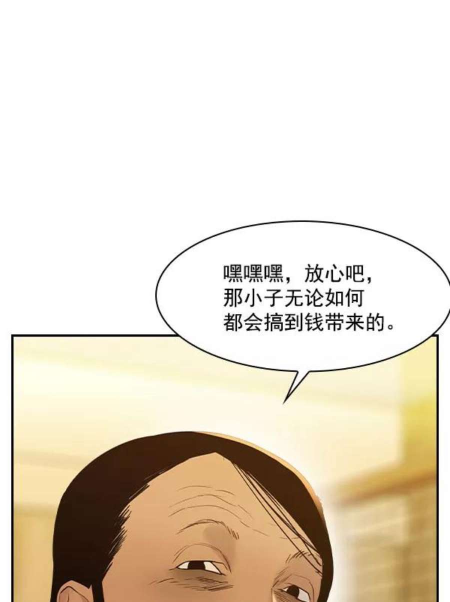 实力至上校园第二季 第6话