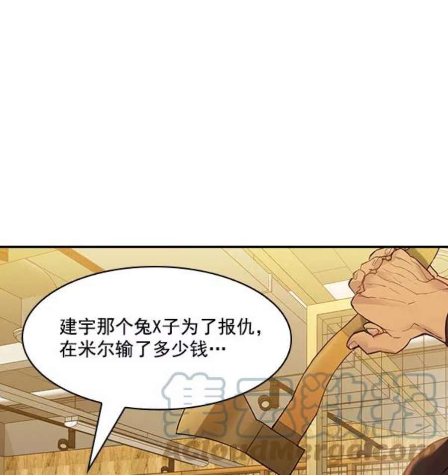 实力至上校园第二季 第6话