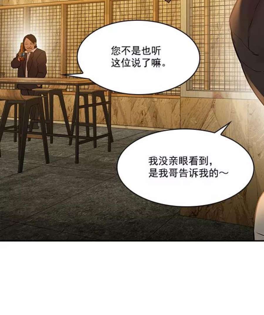 实力至上校园第二季 第6话