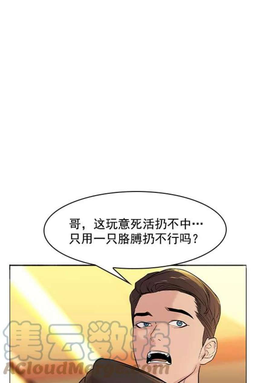实力至上校园第二季 第6话