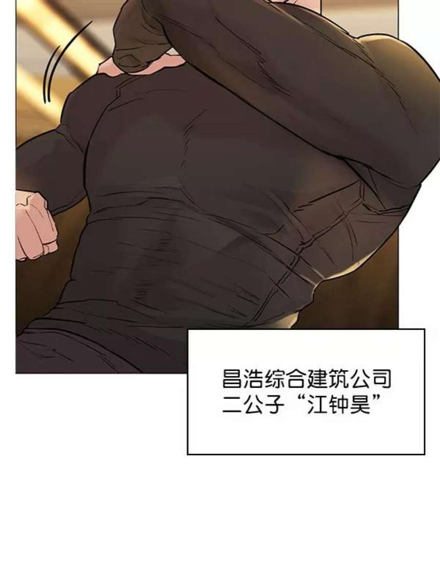 实力至上校园第二季 第6话