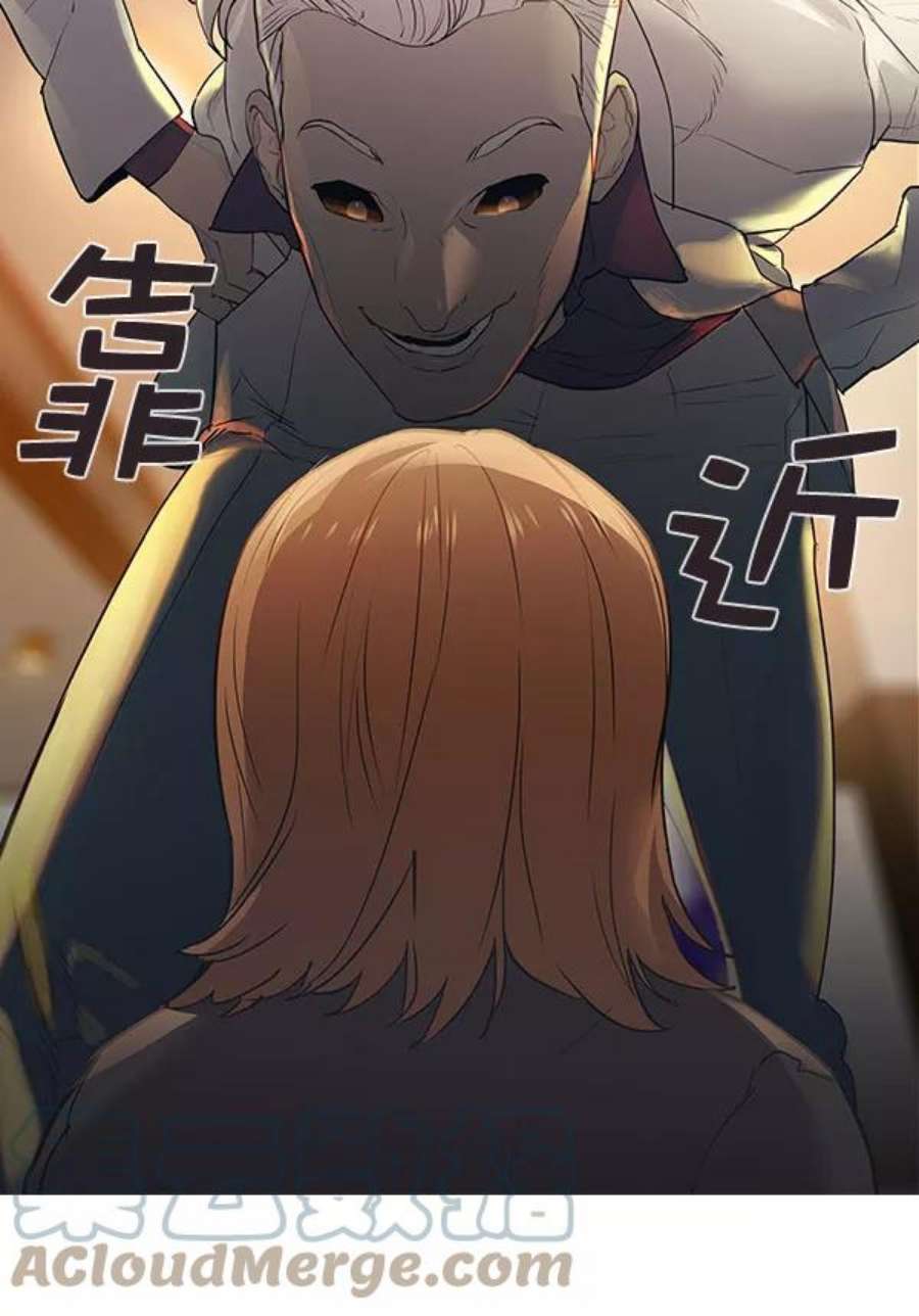 实力至上校园第二季 第6话