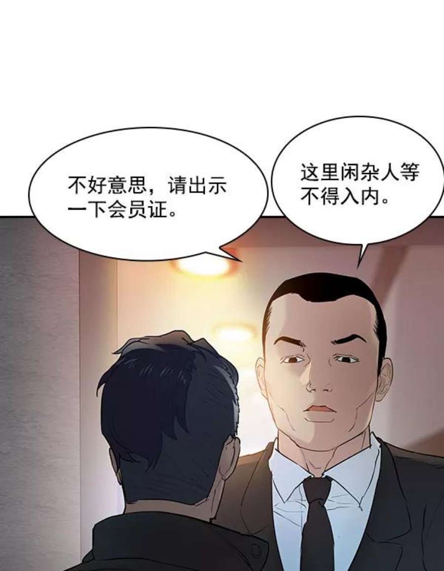 实力至上校园第二季 第6话