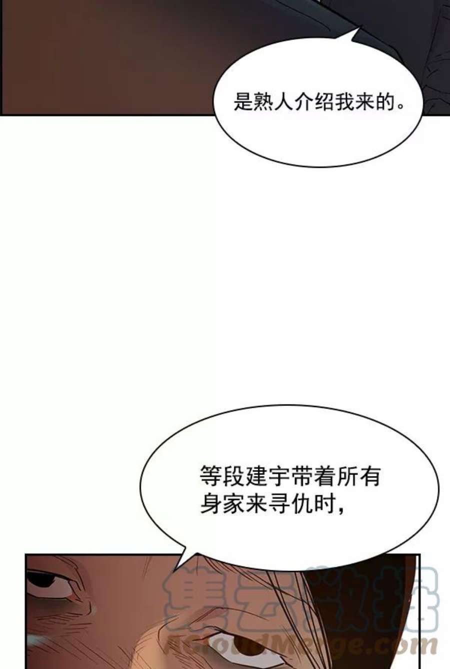 实力至上校园第二季 第6话