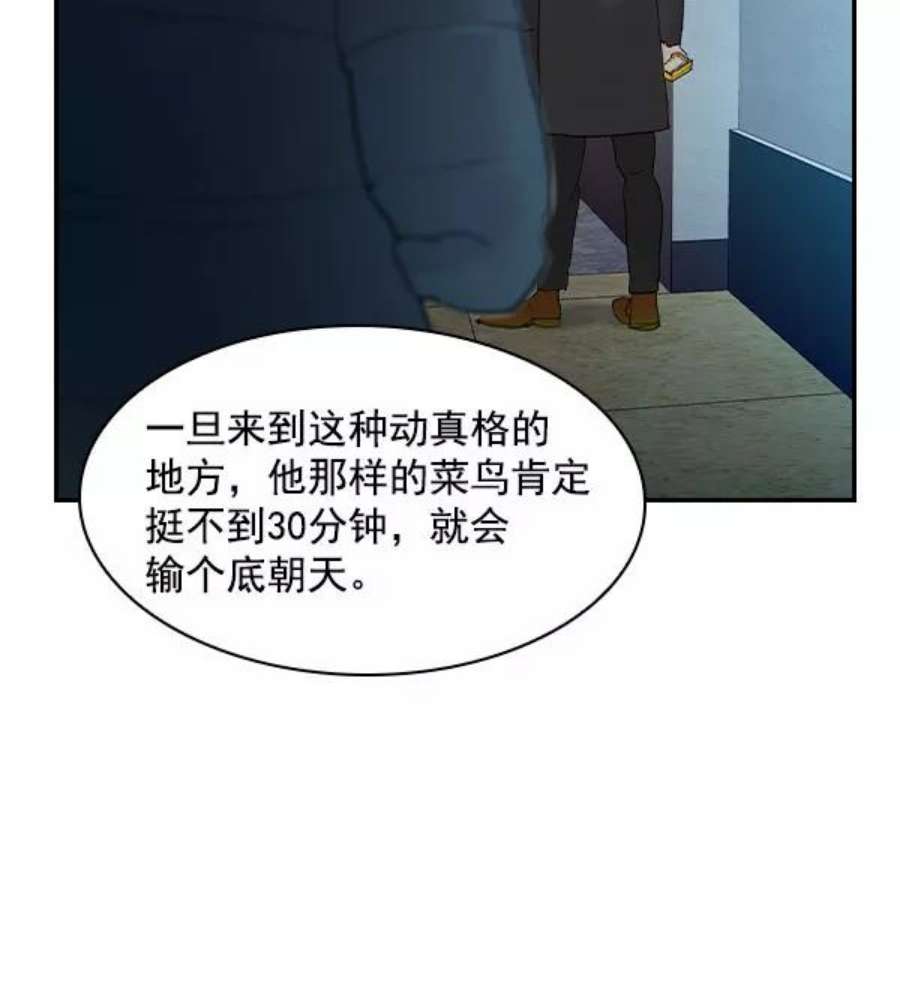 实力至上校园第二季 第6话
