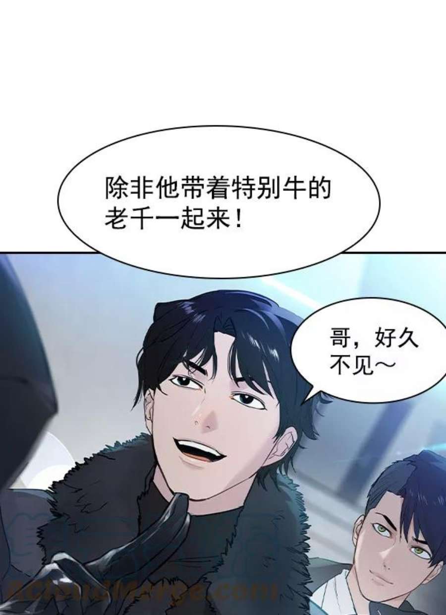 实力至上校园第二季 第6话