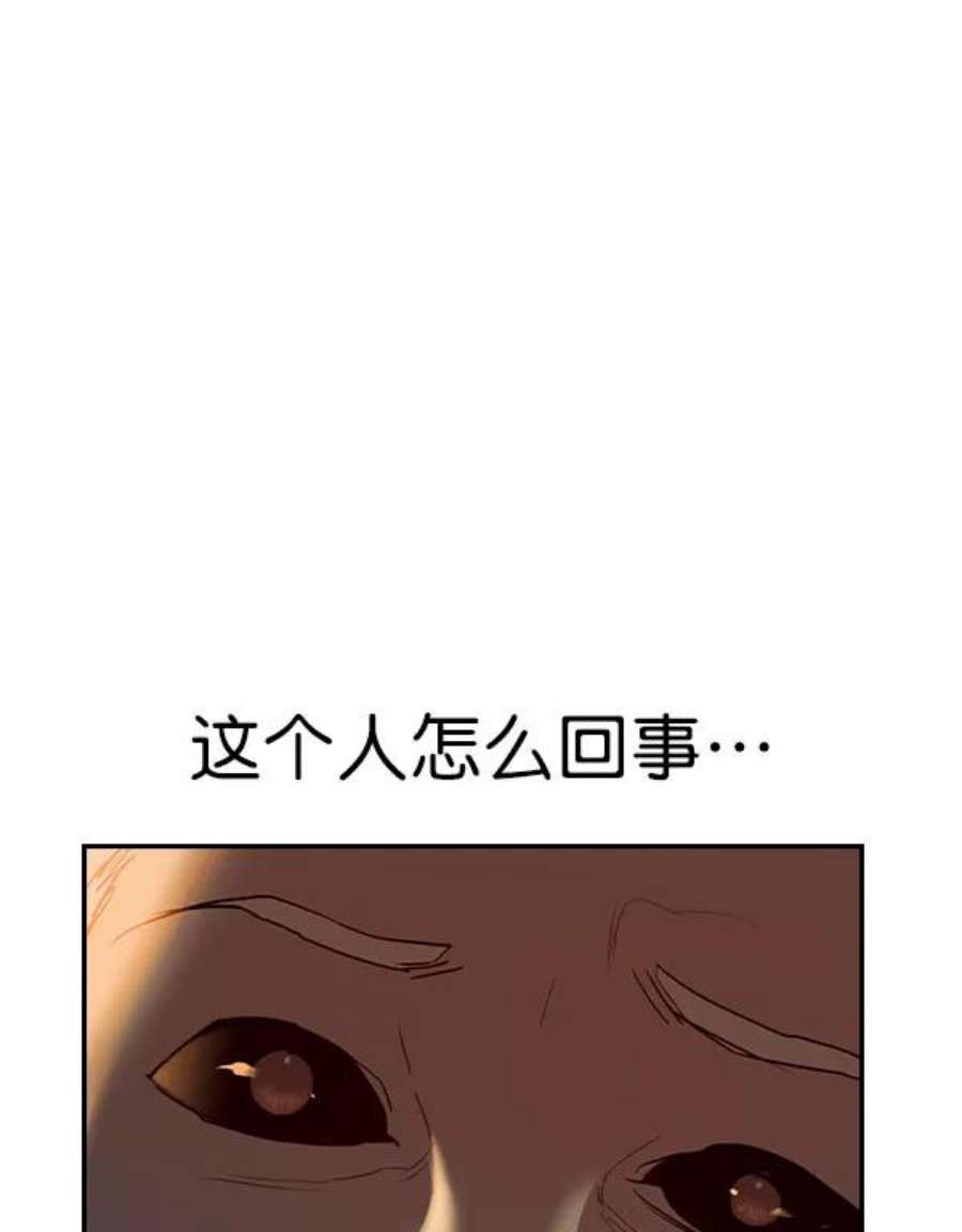 实力至上校园第二季 第6话