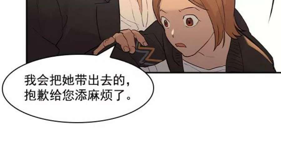 实力至上校园第二季 第6话