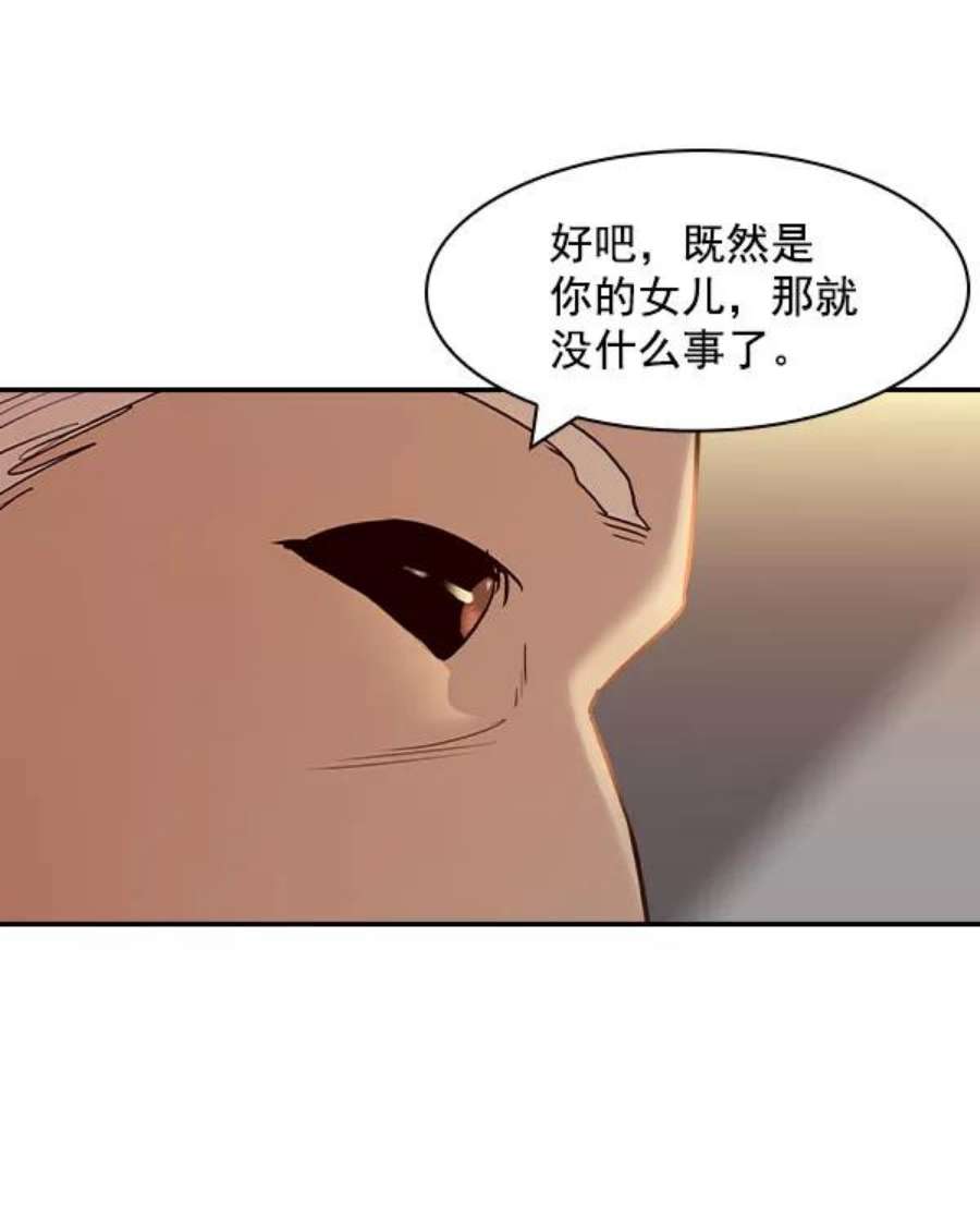 实力至上校园第二季 第6话