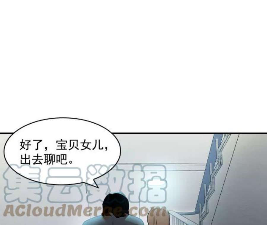 实力至上校园第二季 第6话