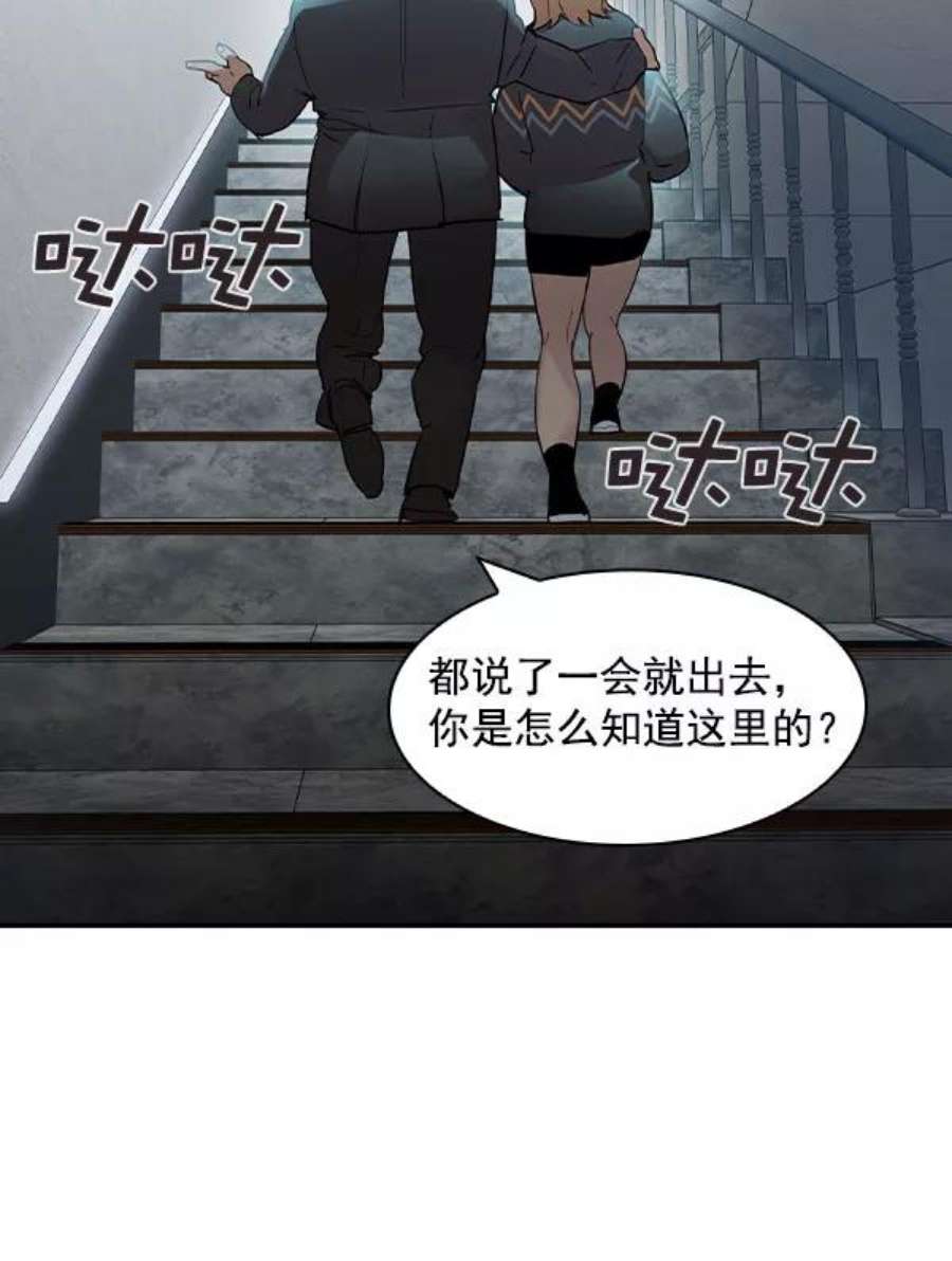 实力至上校园第二季 第6话