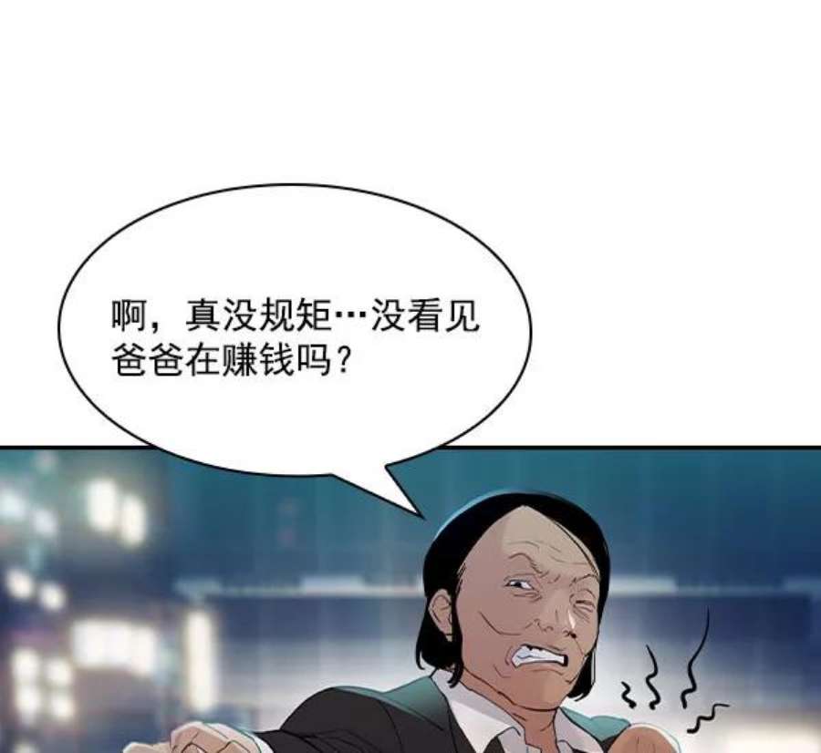 实力至上校园第二季 第6话