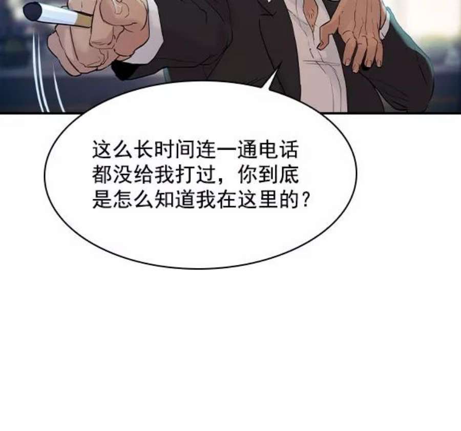 实力至上校园第二季 第6话