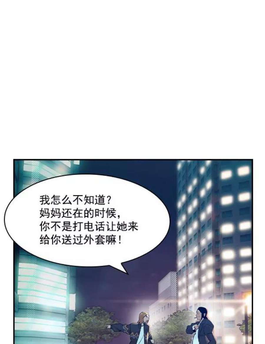 实力至上校园第二季 第6话