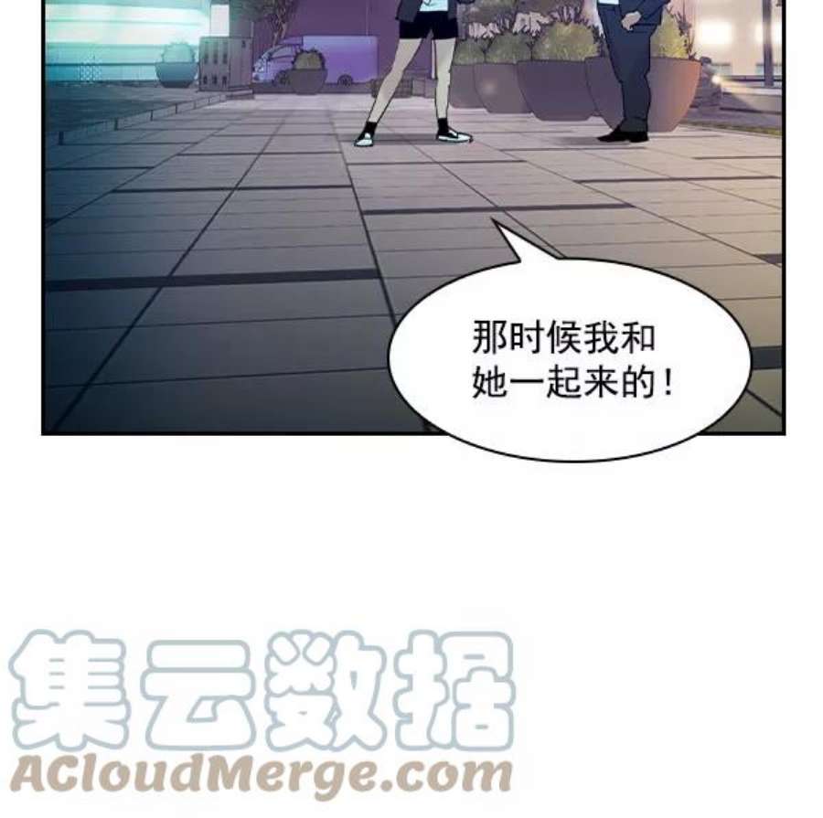实力至上校园第二季 第6话
